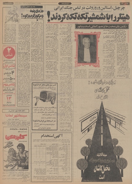 پرونده:Ettelaat13530309.pdf