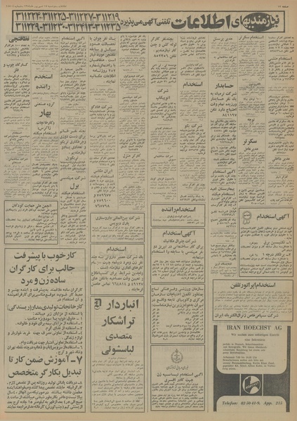 پرونده:Ettelaat13540617.pdf