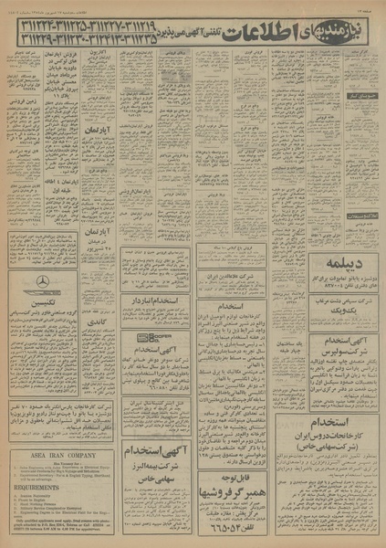 پرونده:Ettelaat13540617.pdf