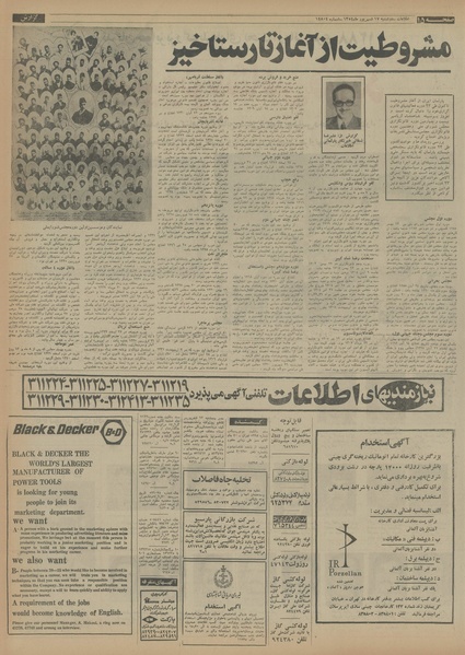 پرونده:Ettelaat13540617.pdf