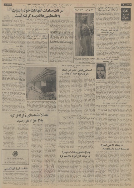 پرونده:Ettelaat13540617.pdf