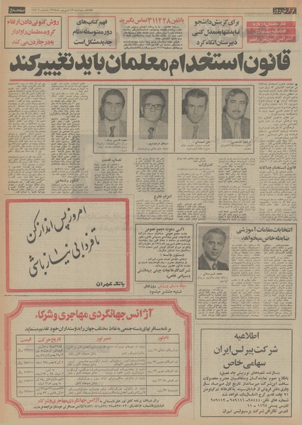 پرونده:Ettelaat13540617.pdf