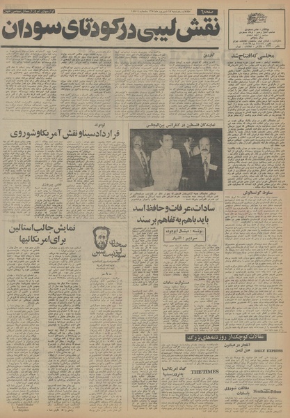 پرونده:Ettelaat13540617.pdf