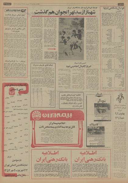 پرونده:Ettelaat13540617.pdf