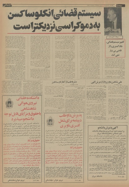 پرونده:Ettelaat13540617.pdf