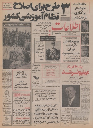 Ettelaat13550611.pdf