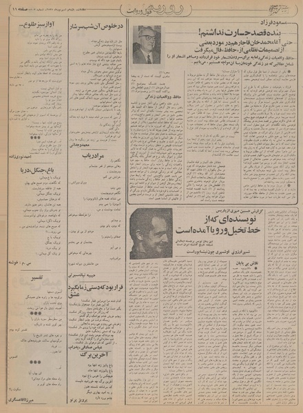 پرونده:Ettelaat13550611.pdf