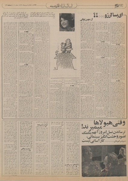 پرونده:Ettelaat13550611.pdf