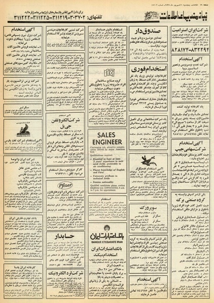 پرونده:Ettelaat13550611.pdf