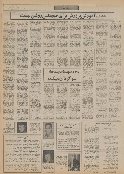 پرونده:Ettelaat13550611.pdf