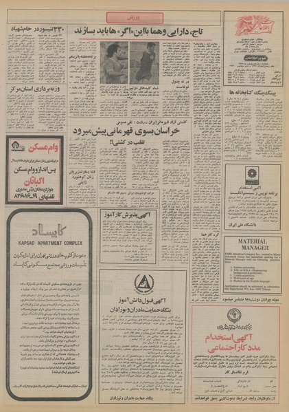 پرونده:Ettelaat13550611.pdf