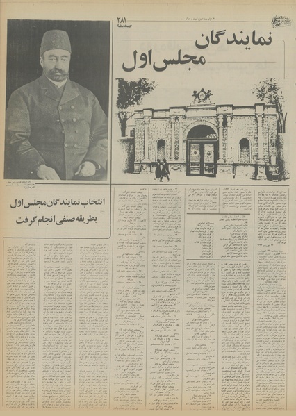 پرونده:Ettelaat13550611.pdf