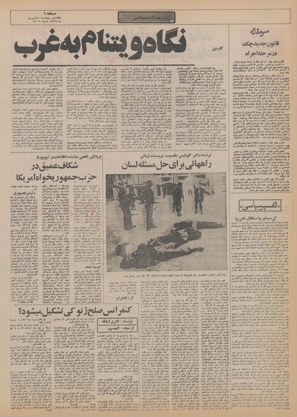 پرونده:Ettelaat13550611.pdf