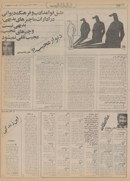 پرونده:Ettelaat13550611.pdf