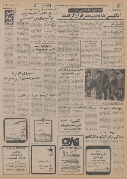 پرونده:Ettelaat13560319.pdf