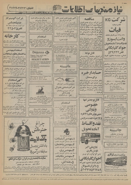 پرونده:Ettelaat13560319.pdf