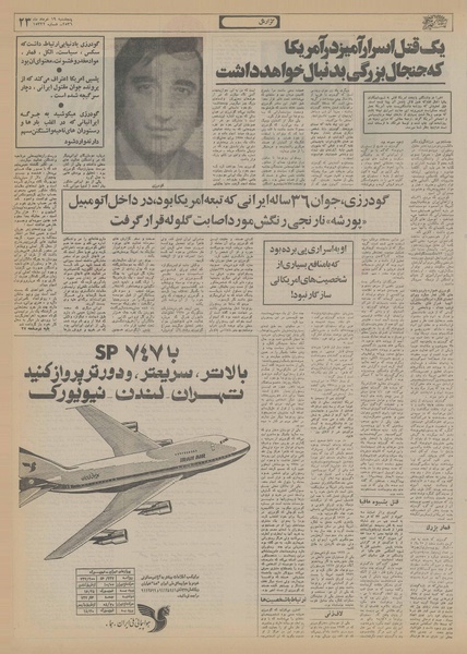 پرونده:Ettelaat13560319.pdf