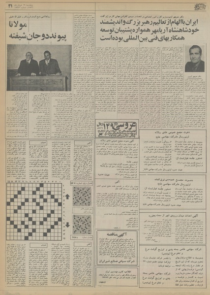 پرونده:Ettelaat13560319.pdf