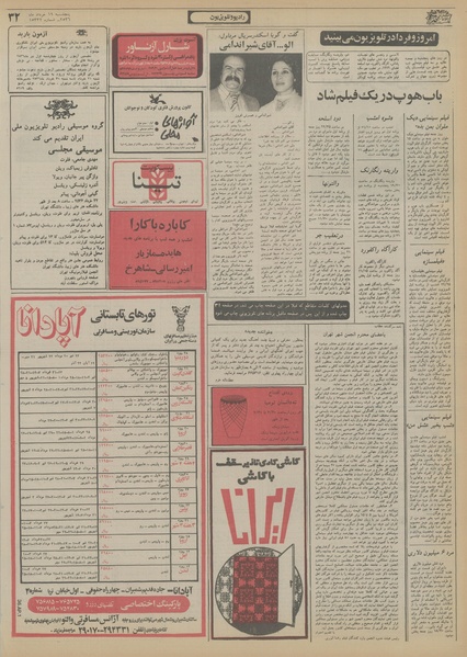 پرونده:Ettelaat13560319.pdf