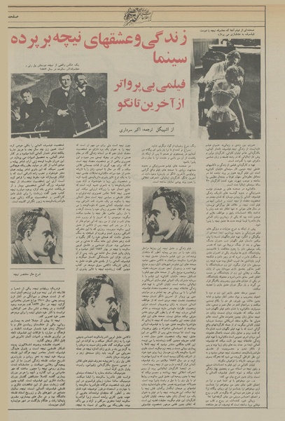 پرونده:Ettelaat13560319.pdf