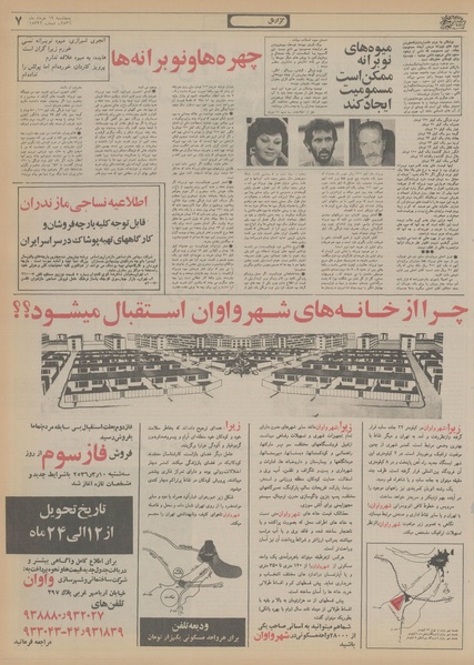 پرونده:Ettelaat13560319.pdf