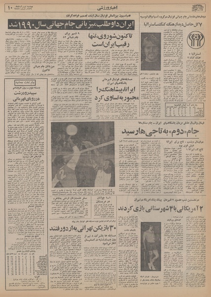 پرونده:Ettelaat13560809.pdf