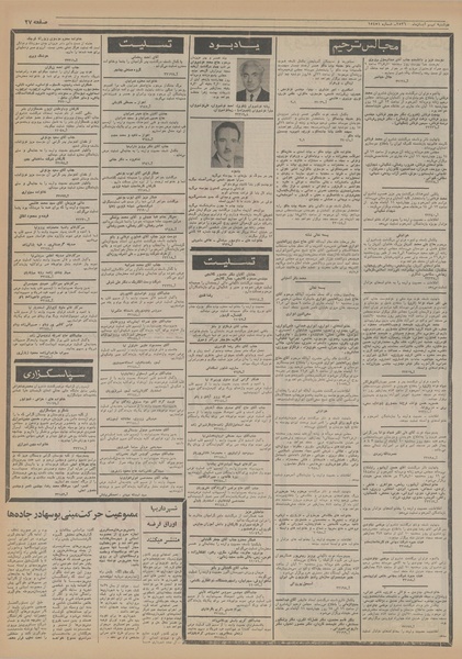 پرونده:Ettelaat13560809.pdf