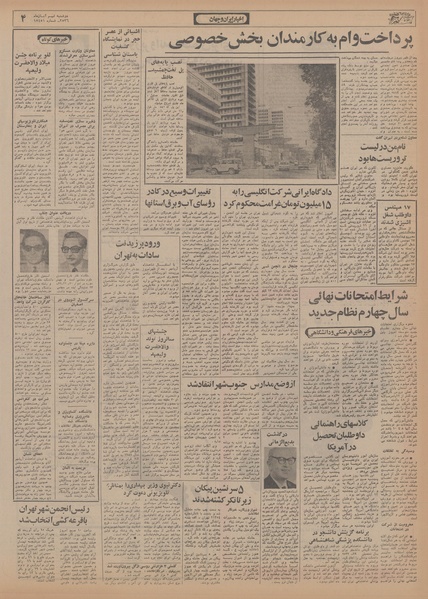 پرونده:Ettelaat13560809.pdf