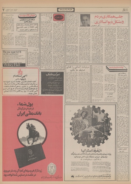 پرونده:Ettelaat13560809.pdf