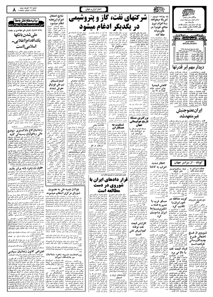 پرونده:Ettelaat13580319.pdf