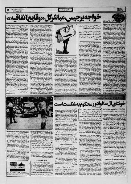 پرونده:Ettelaat13591025.pdf