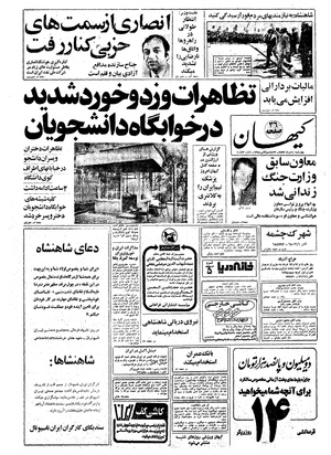 Kayhan570310.pdf