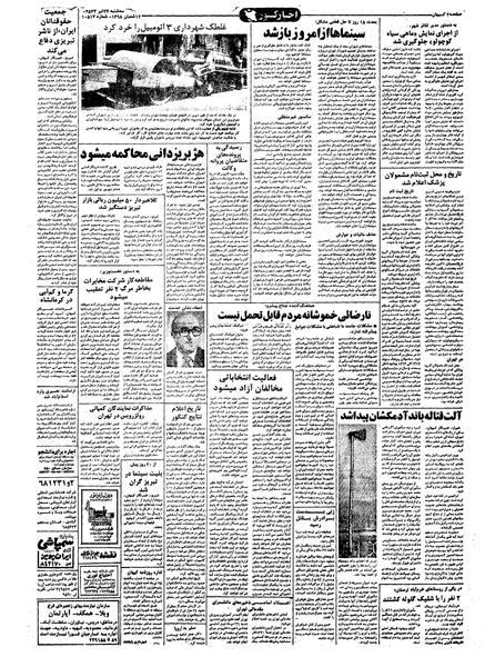 پرونده:Kayhan570427.pdf
