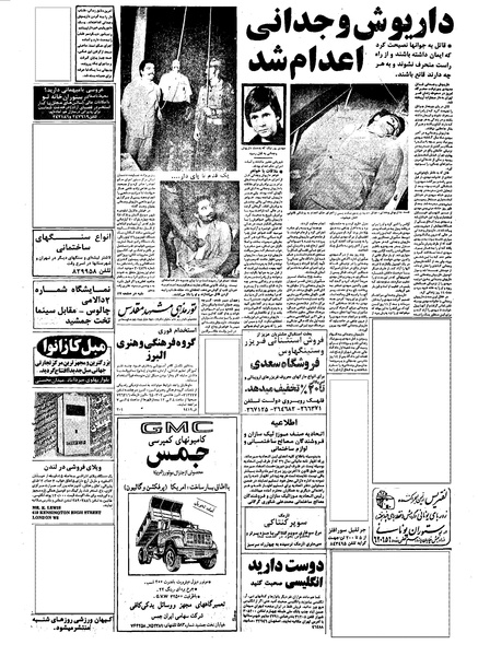 پرونده:Kayhan570427.pdf