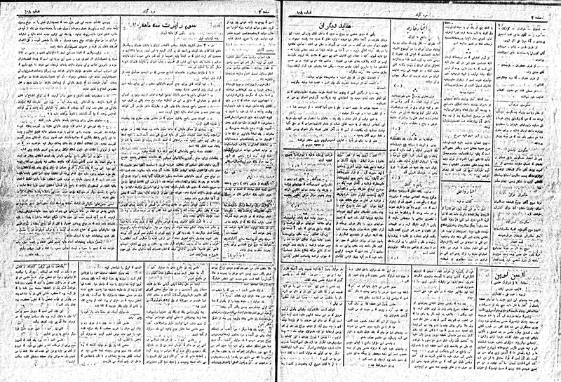 پرونده:MardAzad020513.pdf