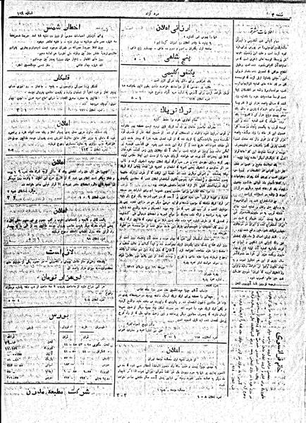 پرونده:MardAzad020513.pdf