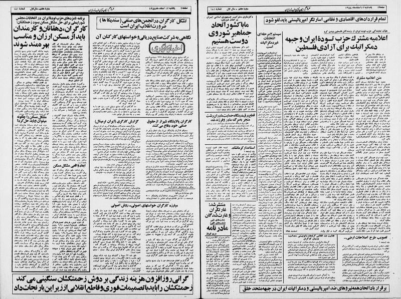 پرونده:Mardom13581212.pdf