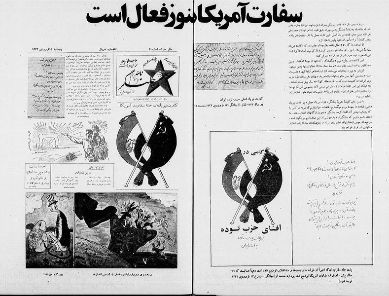 پرونده:Mardom13581212.pdf