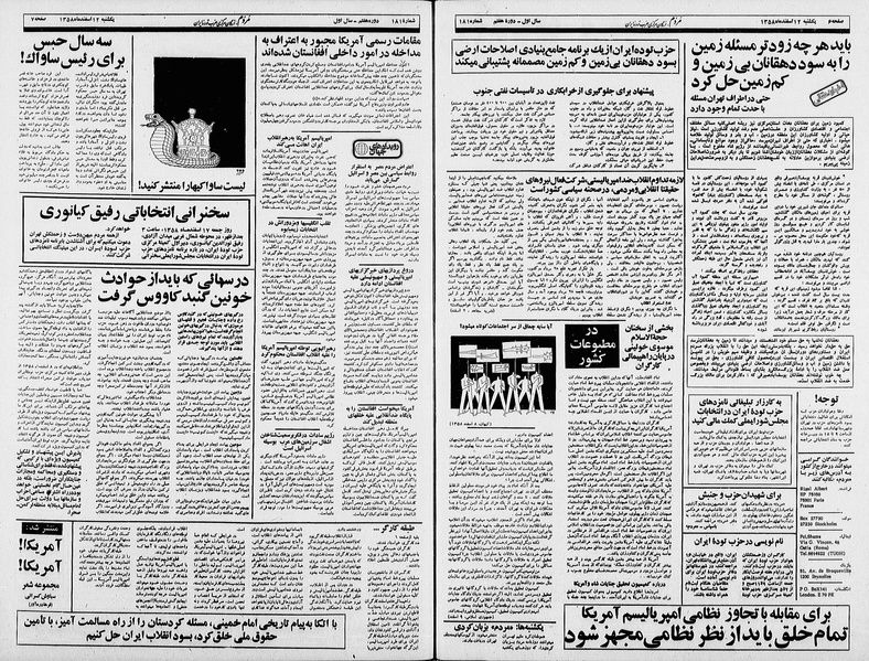 پرونده:Mardom13581212.pdf