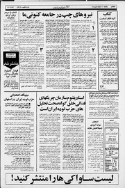 صفحهٔ بعدی ←