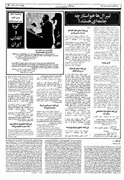 پرونده:Mardom13590927.pdf