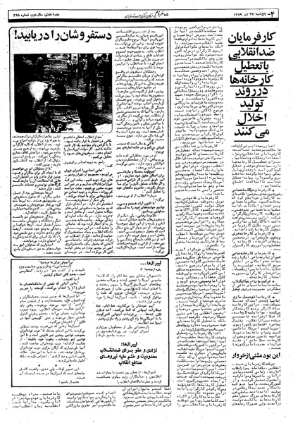 پرونده:Mardom13590927.pdf