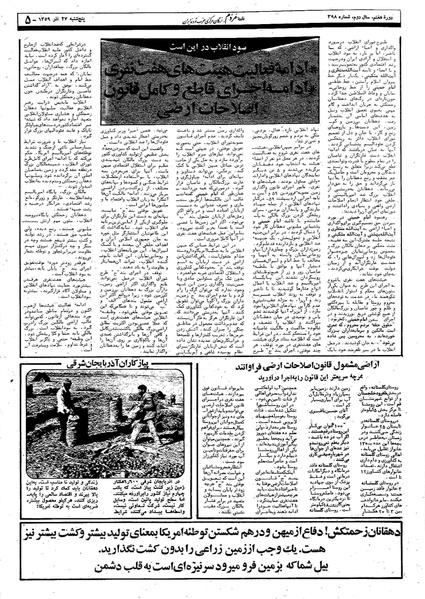 پرونده:Mardom13590927.pdf