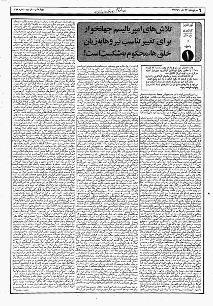 پرونده:Mardom13590927.pdf