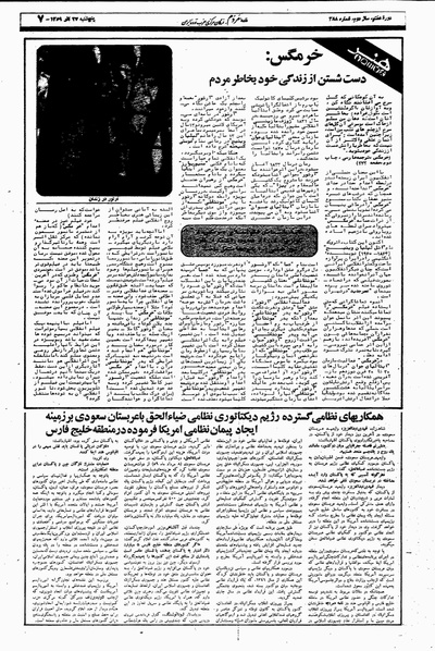 پرونده:Mardom13590927.pdf