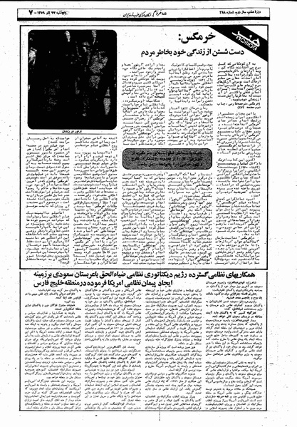 پرونده:Mardom13590927.pdf