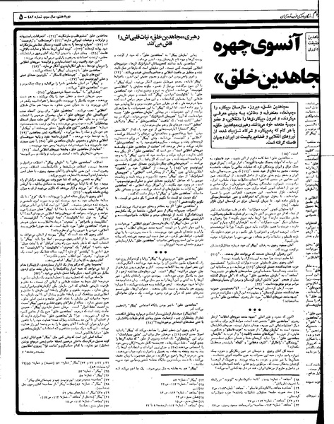 پرونده:Mardom13600120.pdf