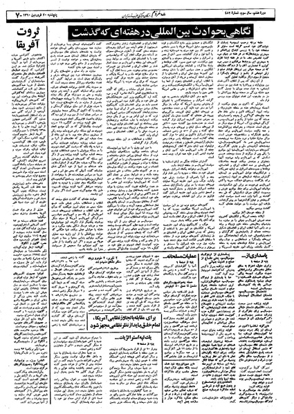 پرونده:Mardom13600120.pdf