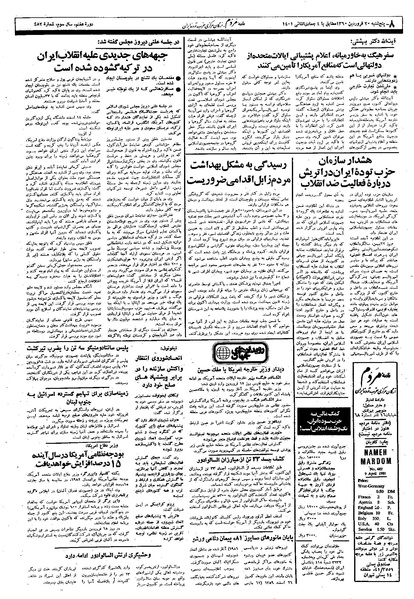 پرونده:Mardom13600120.pdf