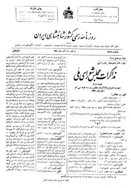 پرونده:Moz16 205.pdf